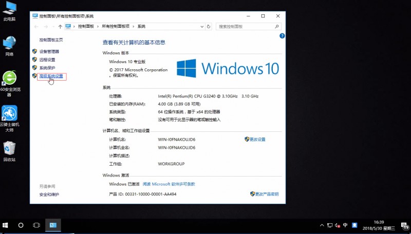 win10视觉效果设置(1)