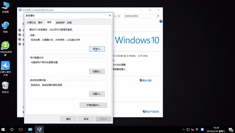 win10视觉效果设置(2)