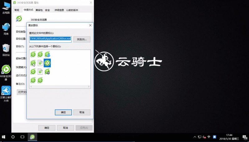 win10更改图标(1)