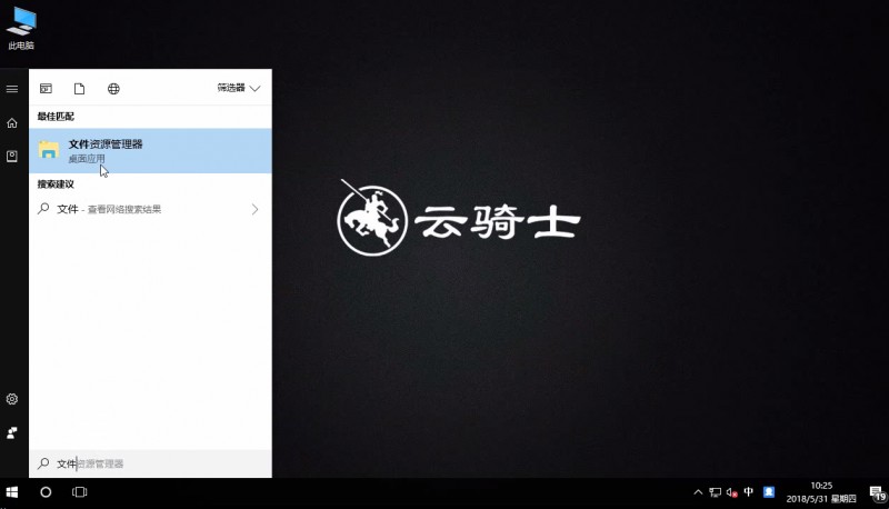 win10清除最近打开文件记录