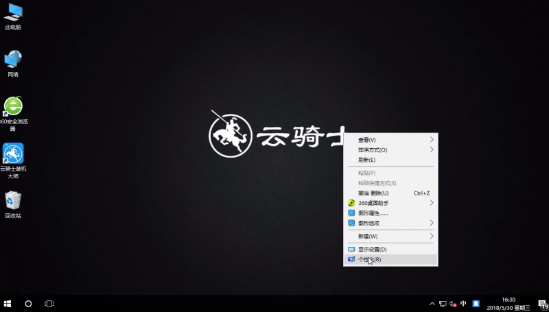 win10更换主题