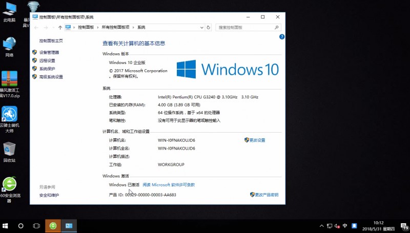 win10专业版激活(1)