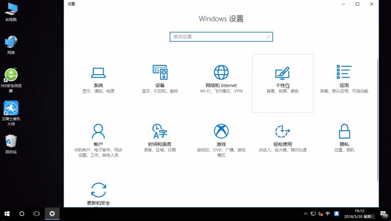 win10怎么把控制面板放桌面(1)