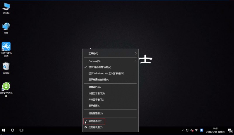 win10将任务栏图标居中