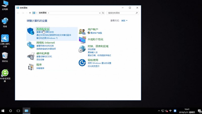 win10禁止软件联网