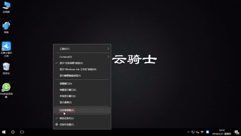 win10快捷关闭后台程序