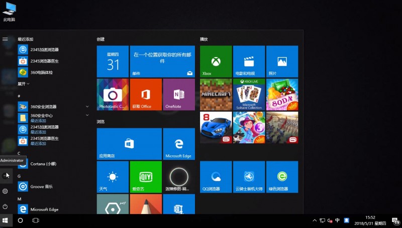 win10注销系统