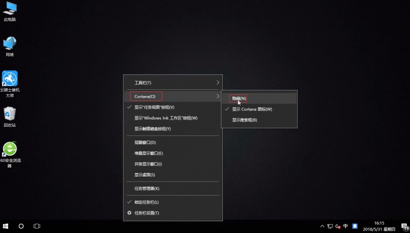 win10隐藏小娜