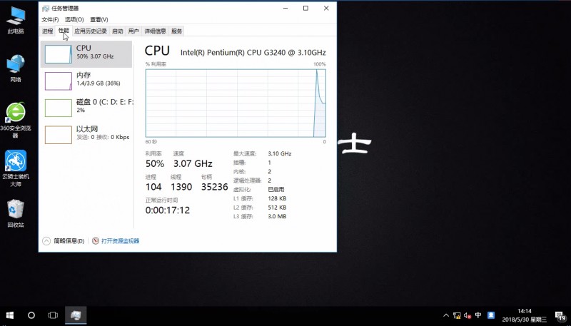 win10查看系统性能(1)
