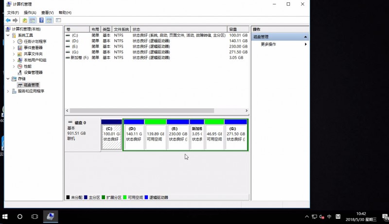 win10硬盘无损分区(4)