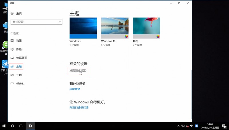 win10回收站不见了(1)