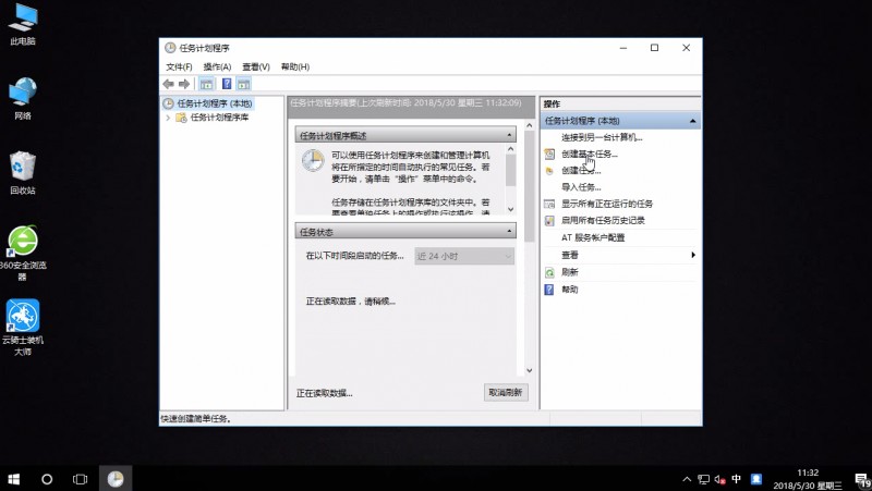 win10设置自动关机