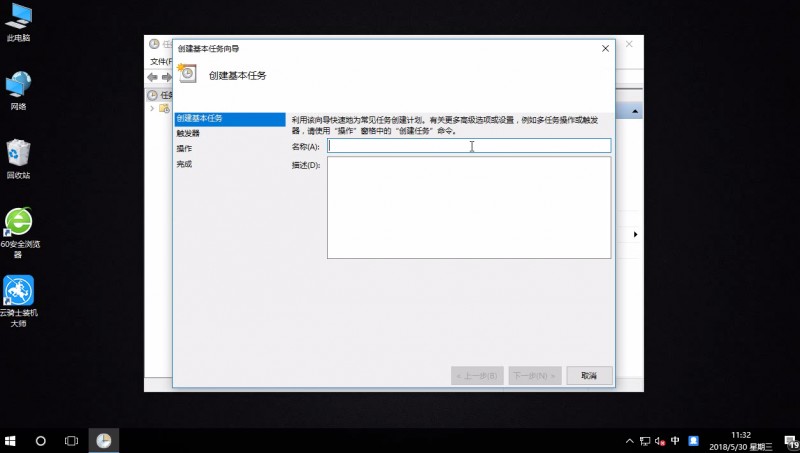 win10设置自动关机(1)