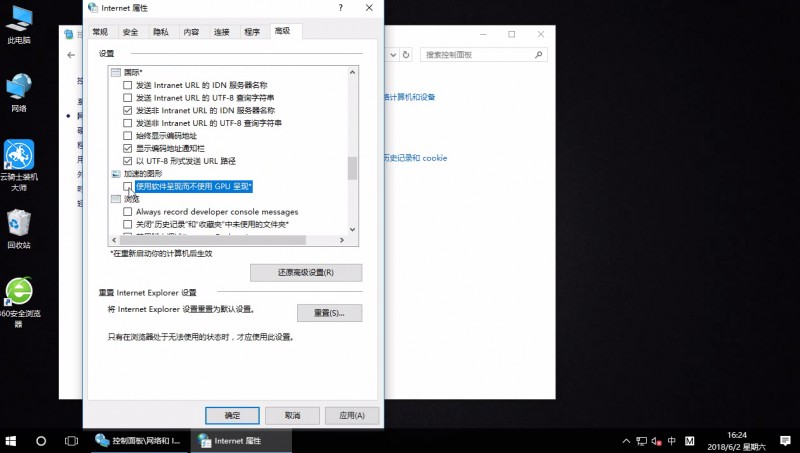 win10电脑硬件加速设置(3)