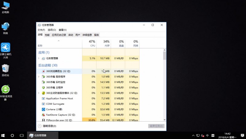 win10任务管理器显示不全怎么办(2)