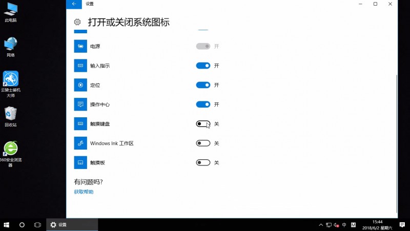 win10怎么打开触摸键盘(2)