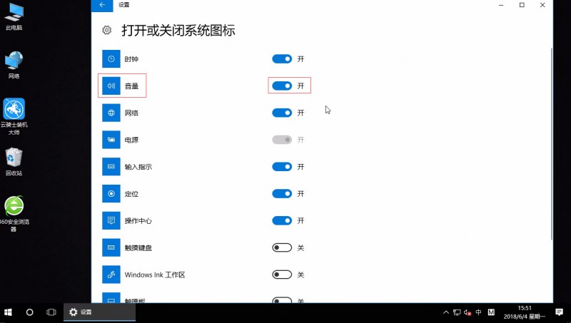 win10声音图标不见了(3)