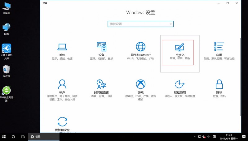 win10锁屏壁纸怎样换(1)