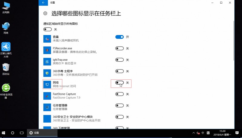 win10网络图标不见了(2)