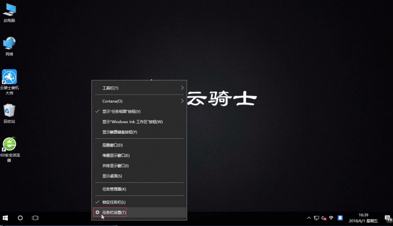 win10任务栏图标消失