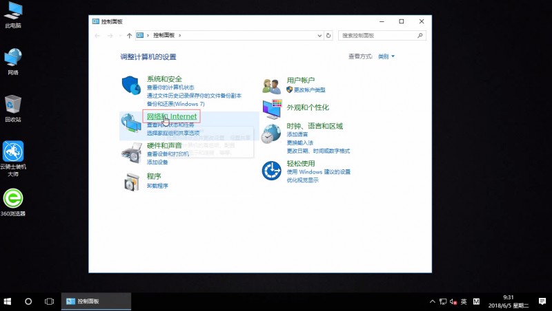 win10浏览器怎么设置主页