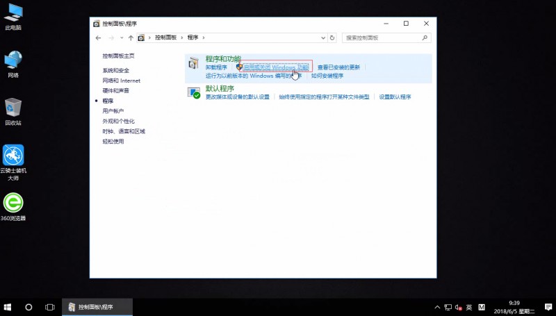 win10浏览器卸载(2)