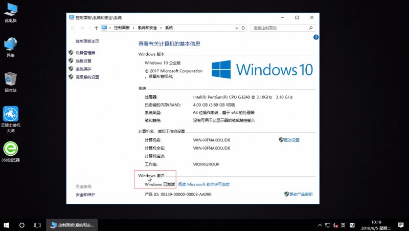 win10查看激活状态(1)