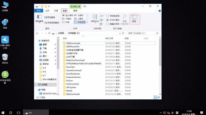 win10关闭常用文件夹