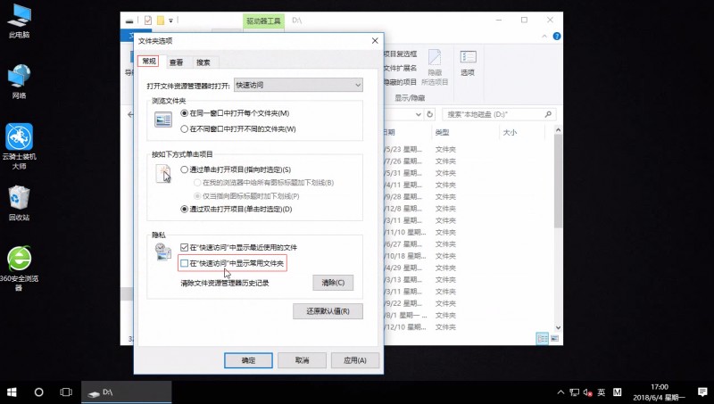 win10关闭常用文件夹(1)