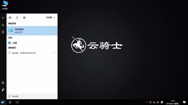 win10设置默认浏览器