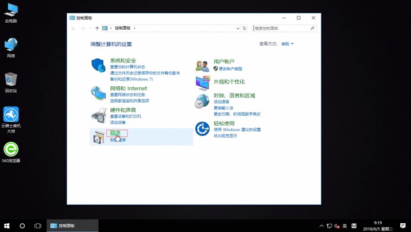 win10设置默认浏览器(1)