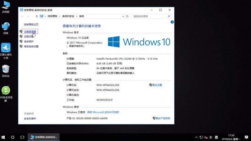 win10卸载声卡驱动(1)