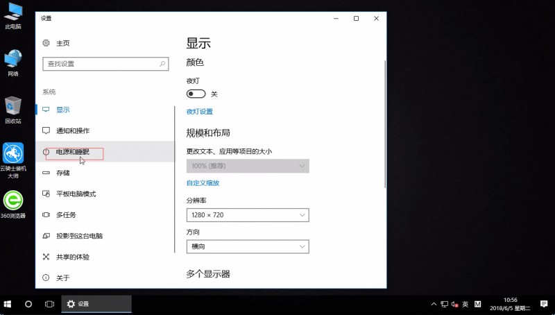 win10电源管理在哪(1)