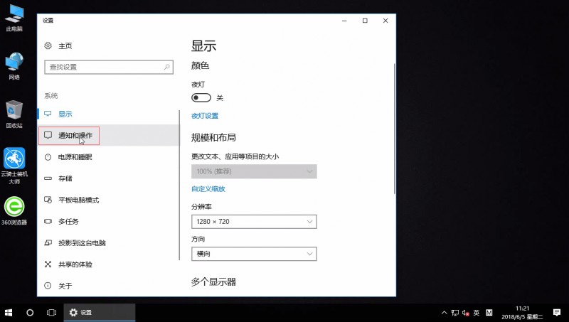 win10关闭通知提醒(1)