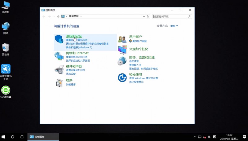 win10如何删除缩略图缓存