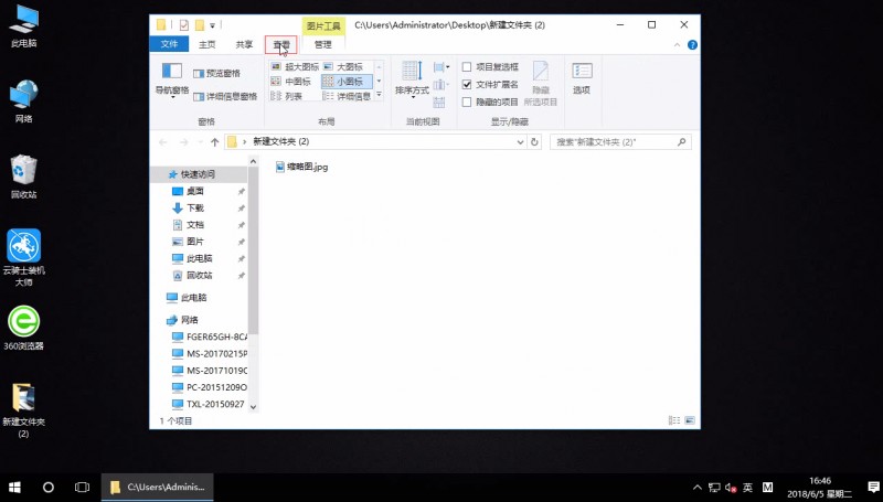 win10如何显示照片缩略图