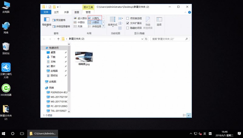 win10如何显示照片缩略图(1)