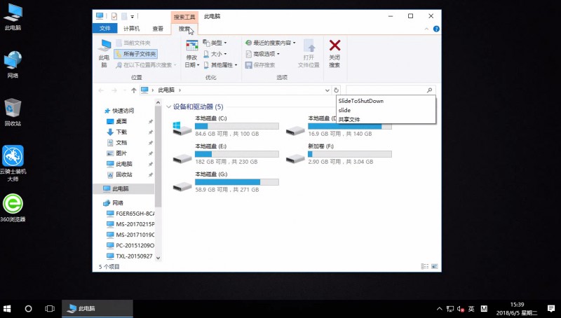 win10搜索在哪