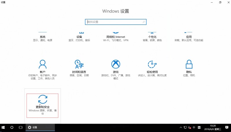 win10系统更新在哪里(1)