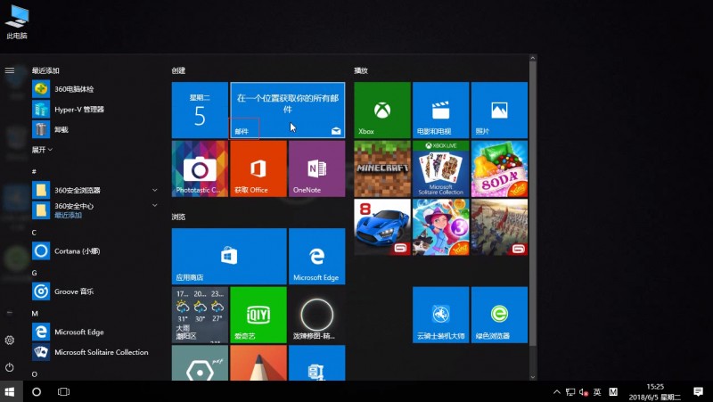 win10邮件功能怎么用