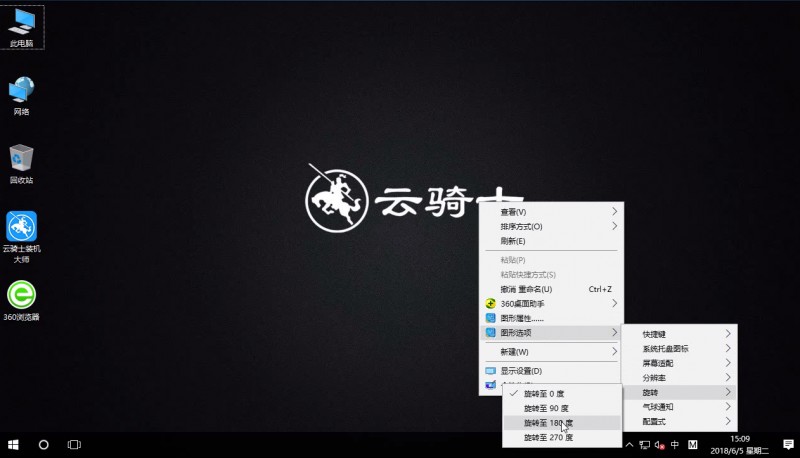 win10怎么设置屏幕旋转(1)