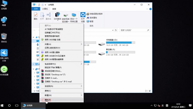 win10桌面路径修改