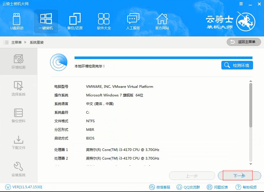 富士通笔记本怎么下载与安装win7旗舰版系统步骤(1)