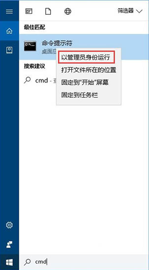 win10应用商店登录失败0x80070426错误的解决方法(1)