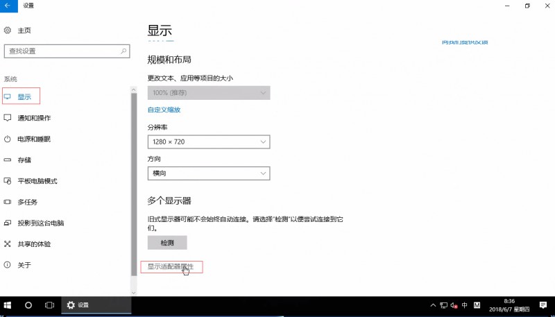 win10怎么看显卡显存(2)