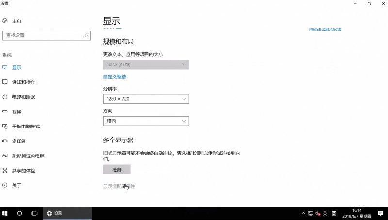 win10屏幕闪屏怎么办(1)