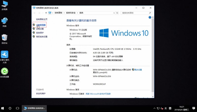 win10关闭硬盘写入缓存(1)