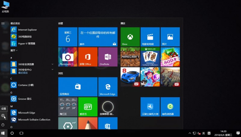 win10将鼠标指针变大