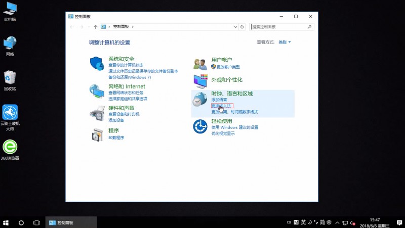 win10语言栏怎么隐藏(1)