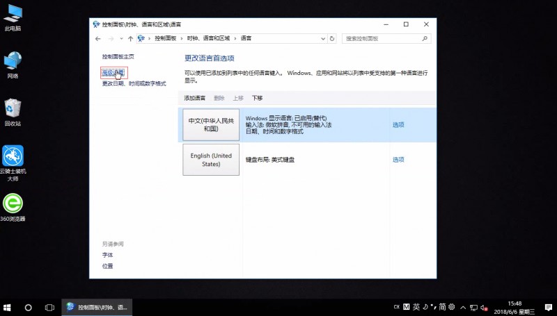 win10语言栏怎么隐藏(2)